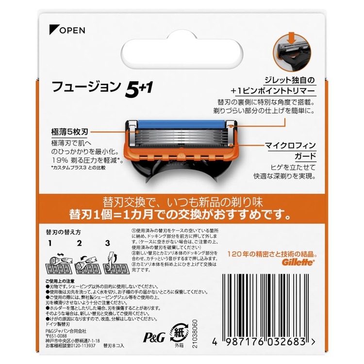 髭剃りひげそりヒゲソリかみそりカミソリT字ひげヒゲ剃刀替刃フュージョンマニュアル替刃8BGillette 