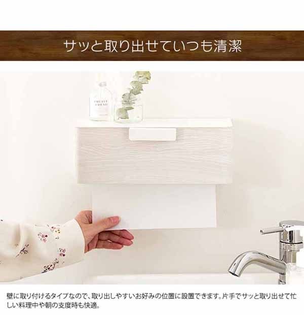 ペーパータオルホルダー トイレ おしゃれ ペーパータオル 収納 来客用