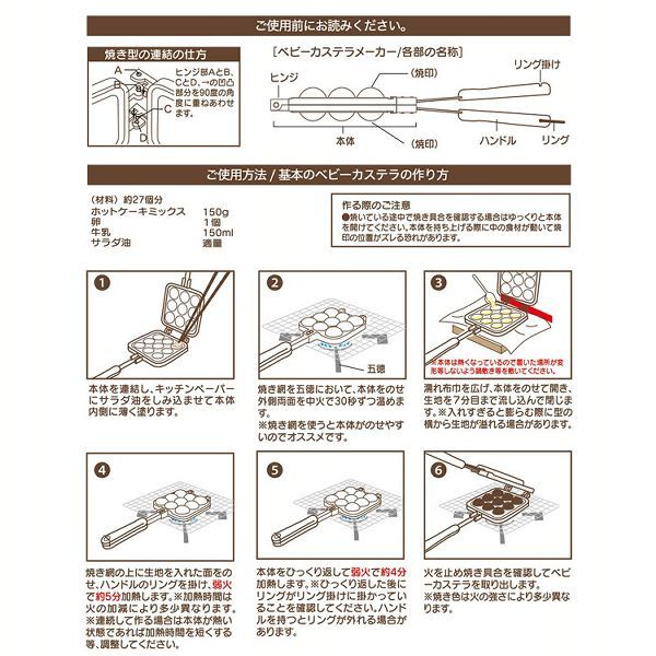 両面焼き印ガス火軽量直火アウトドアSkaterスケーターアルミ製ベビーカステラメーカー 