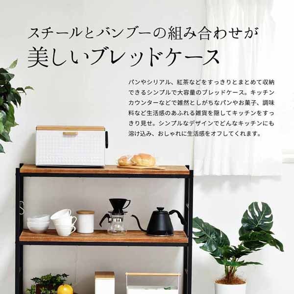 パンケーススパイスラック収納キッチン収納ボックスパン入れおしゃれブレッドケース 