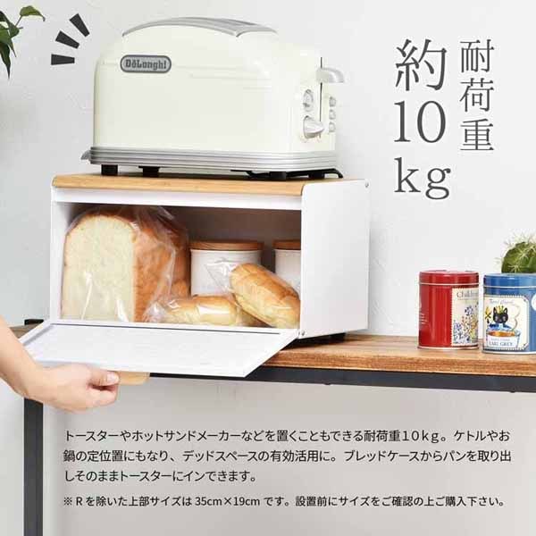 パンケーススパイスラック収納キッチン収納ボックスパン入れおしゃれブレッドケース 