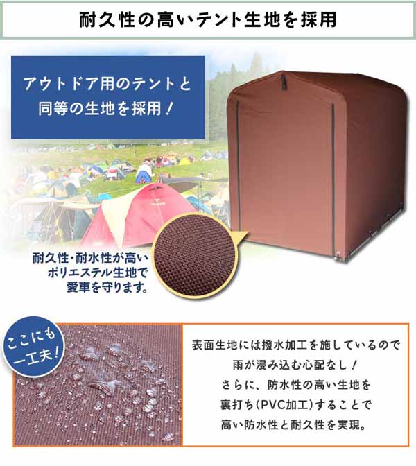 替えカバーサイクルハウス用保護シート雨風除けテント生地取り替えシートファスナー式自転車2台ガーデン用品タイヤサイクルハウスACI-2.5SBR替えシートブラウン 