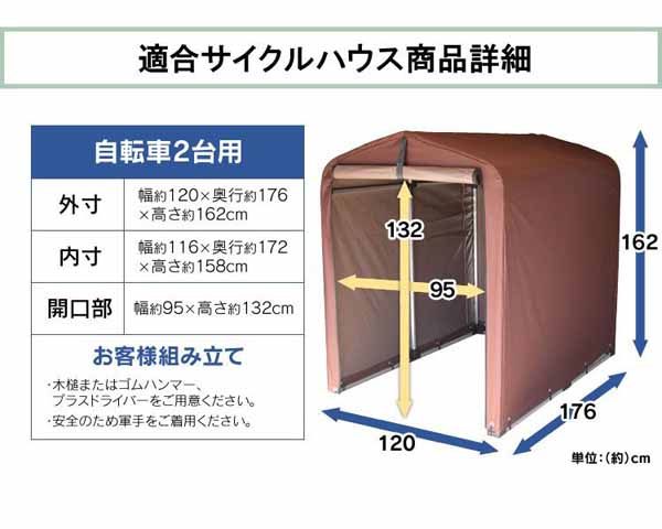 替えカバーサイクルハウス用保護シート雨風除けテント生地取り替えシートファスナー式自転車2台ガーデン用品タイヤサイクルハウスACI-2.5SBR替えシートブラウン 