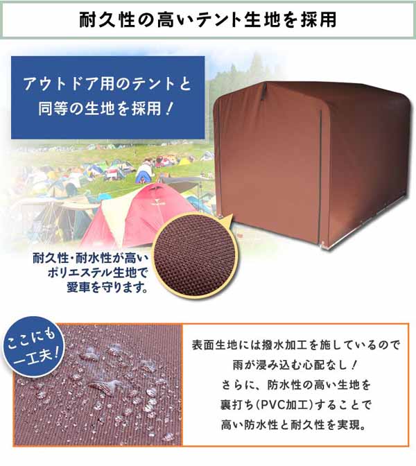 替えカバーサイクルハウス用保護シート雨風除けテント生地取り替えシートファスナー式自転車3台ガーデン用品タイヤサイクルハウスACI-3SBR替えシートブラウン 