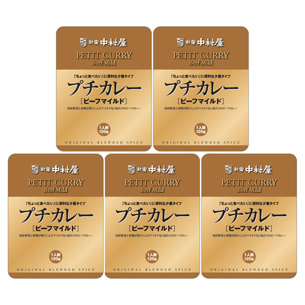 レトルトカレー カレー 5個セット レトルト 小容量 (5個)プチカレー・ハヤシビーフ  新宿中村屋 | 新宿中村屋 | 01