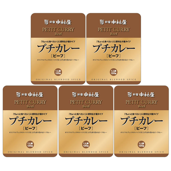 レトルトカレー カレー 5個セット レトルト 小容量 (5個)プチカレー・ハヤシビーフ  新宿中村屋 | 新宿中村屋 | 03