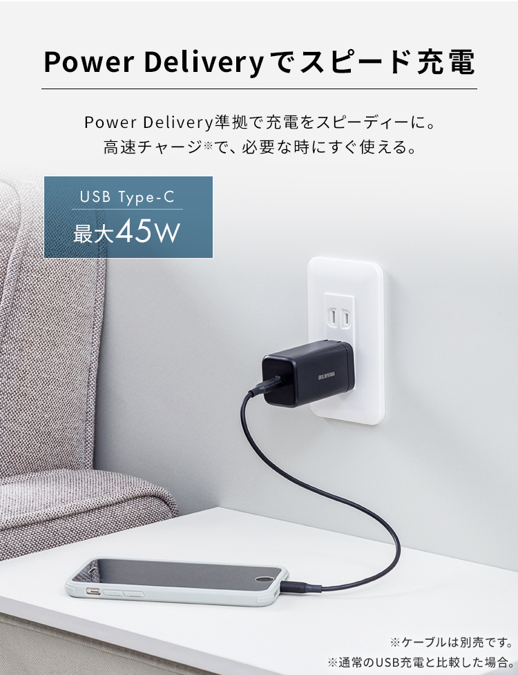 充電器 タイプc USB充電器 2年保証 コンセント 充電