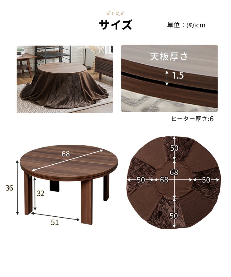 こたつ 円形 丸形 118cm こたつテーブル コタツ おしゃれ 北欧 省 