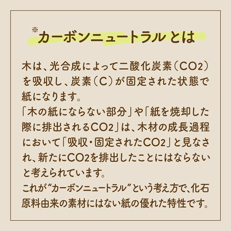 スコッティscottieカシミヤカシミアナチュラルティッシュティシュークラフト包装脱プラエコスコッティティッシュカシミヤナチュラル100枚（50組） 