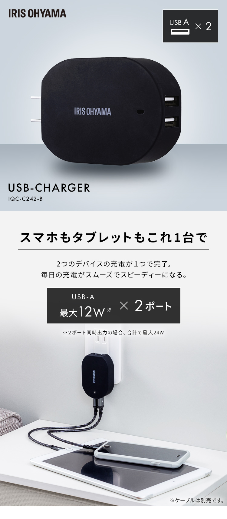 充電器 スマホ スリム 2年保証 USB充電器 コンパクト コンセント