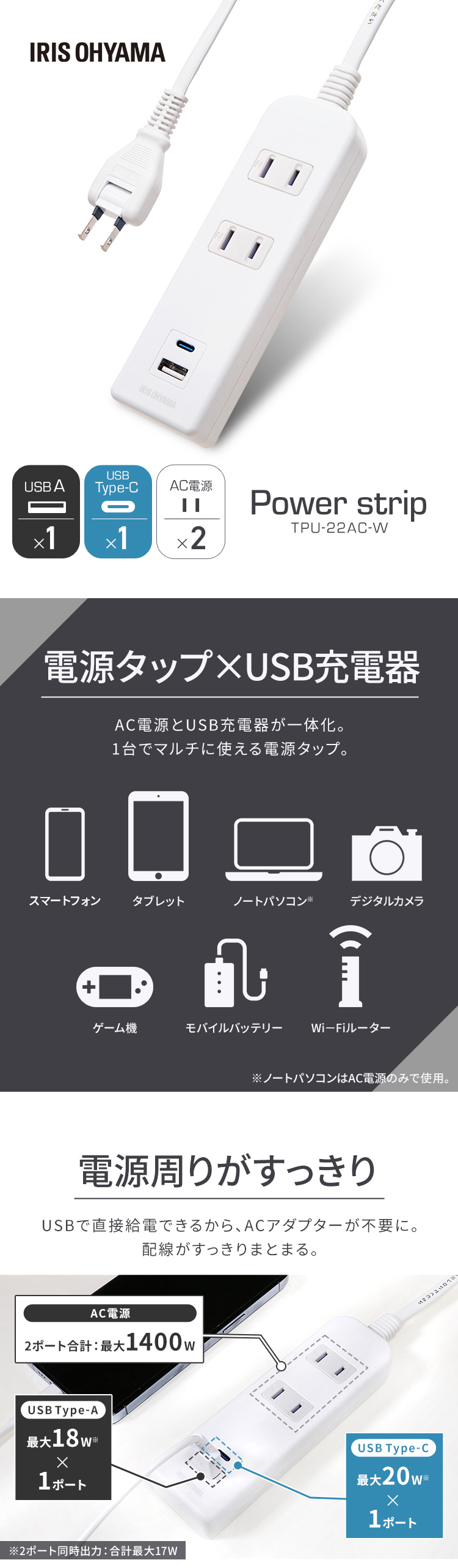 延長コード 2m 2口 コンセント usb USB充電ポート付きタップ TPU-22AC