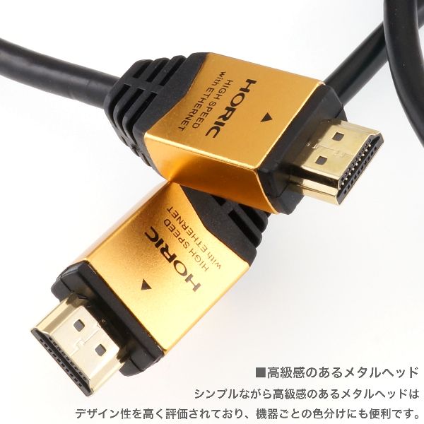 4K60p対応メタルヘッドHDR対応18G対応イーサネットテレビプロジェクターモニタータイプAHDMIケーブル1.5mホーリック 
