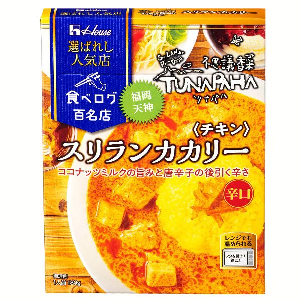 レトルトカレー 電子レンジ カレー 選ばれし人気店 ハウス食品 レトルト チキンカレー ビーフカレー キーマカレー｜irisplaza｜07