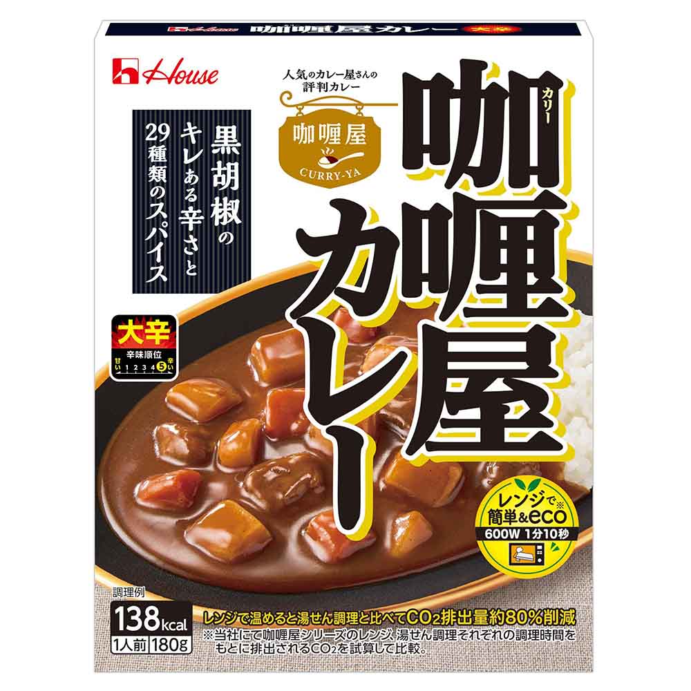 ハウス食品 レトルトカレー CURRY-YA 甘口 中辛 辛口 大辛 電子レンジ