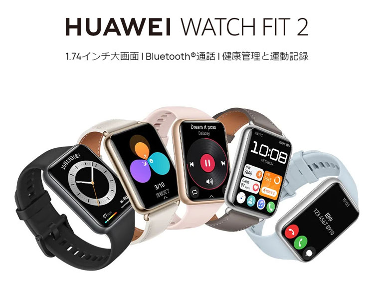 スマートウォッチ スマートバンド WATCH FIT 2 (D) : 7249882f