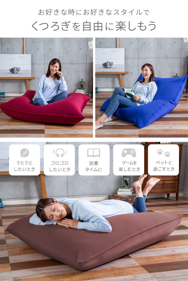 ビーズクッション 特大 ビーンズMAX ビーズソファ ビーズソファー 洗濯