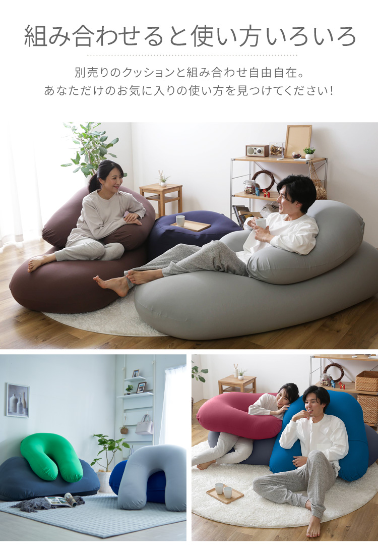 ビーズクッション 特大 ビーンズMAX ビーズソファ ビーズソファー 洗濯