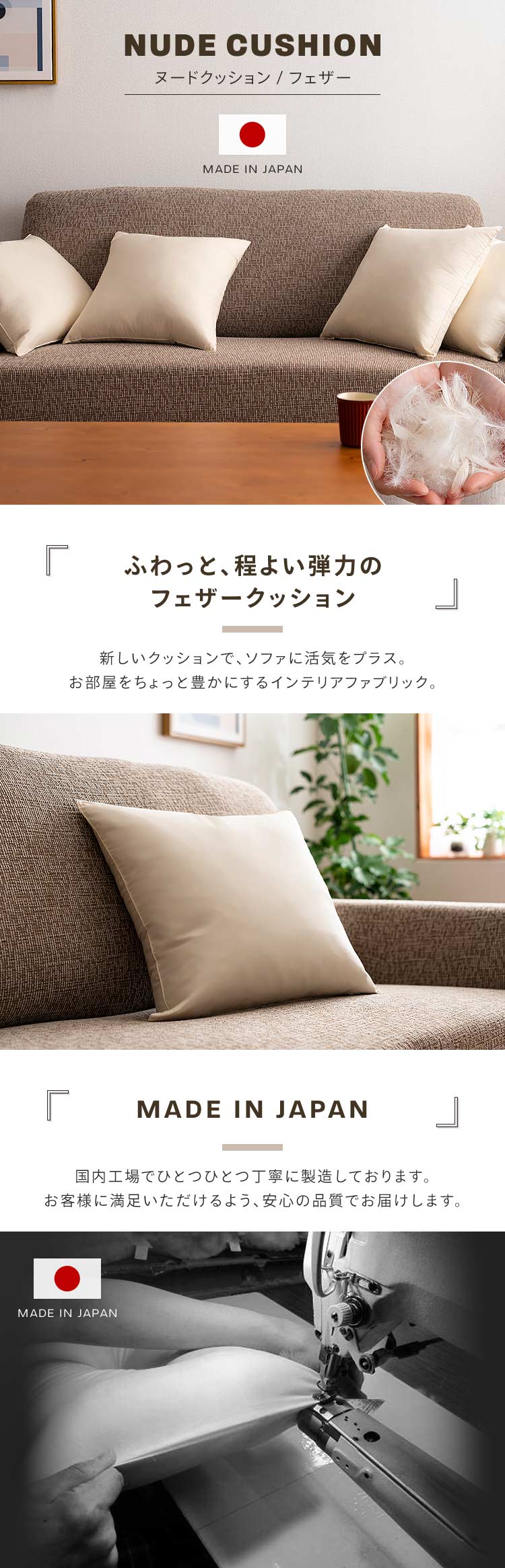 クッション 2個セット 通気性 フェザー 日本製 国産 フェザー