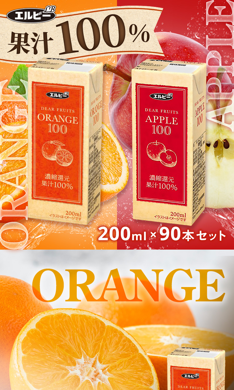 ジュース100％ 200ml 90本 りんご リンゴ 果汁 ジュース 濃縮