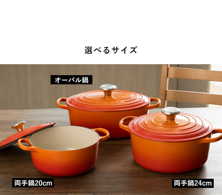 Amazon｜【Amazon.co.jp 限定】ル・クルーゼ(Le Creuset) 鍋