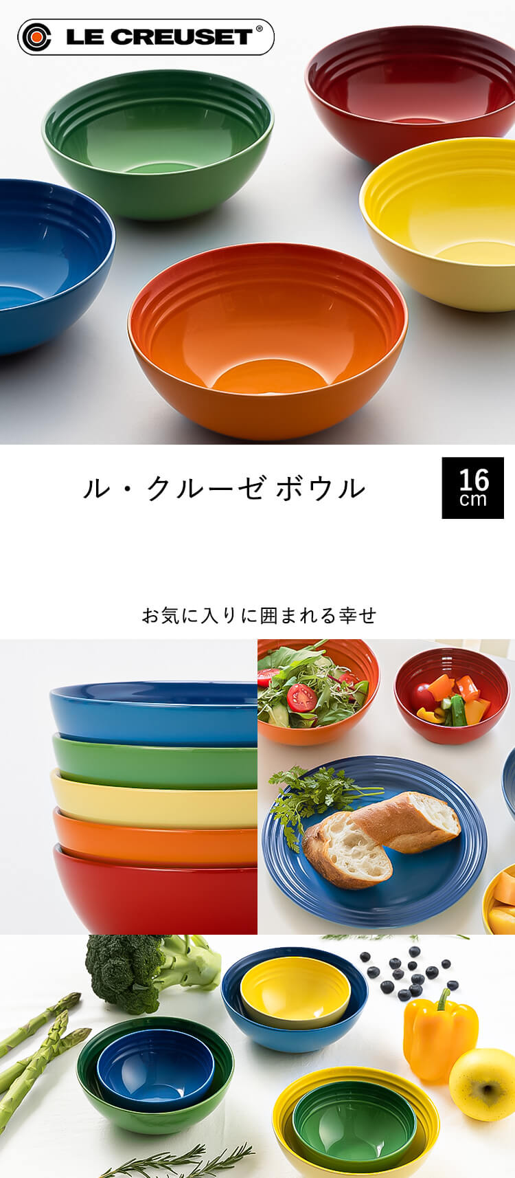 Le Creuset お皿 おしゃれ 北欧 ボウル 皿 食器 16cm ルクルーゼ Le Creuset お皿 おしゃれ 北欧 ボウル 皿 食器 16cm ルクルーゼ