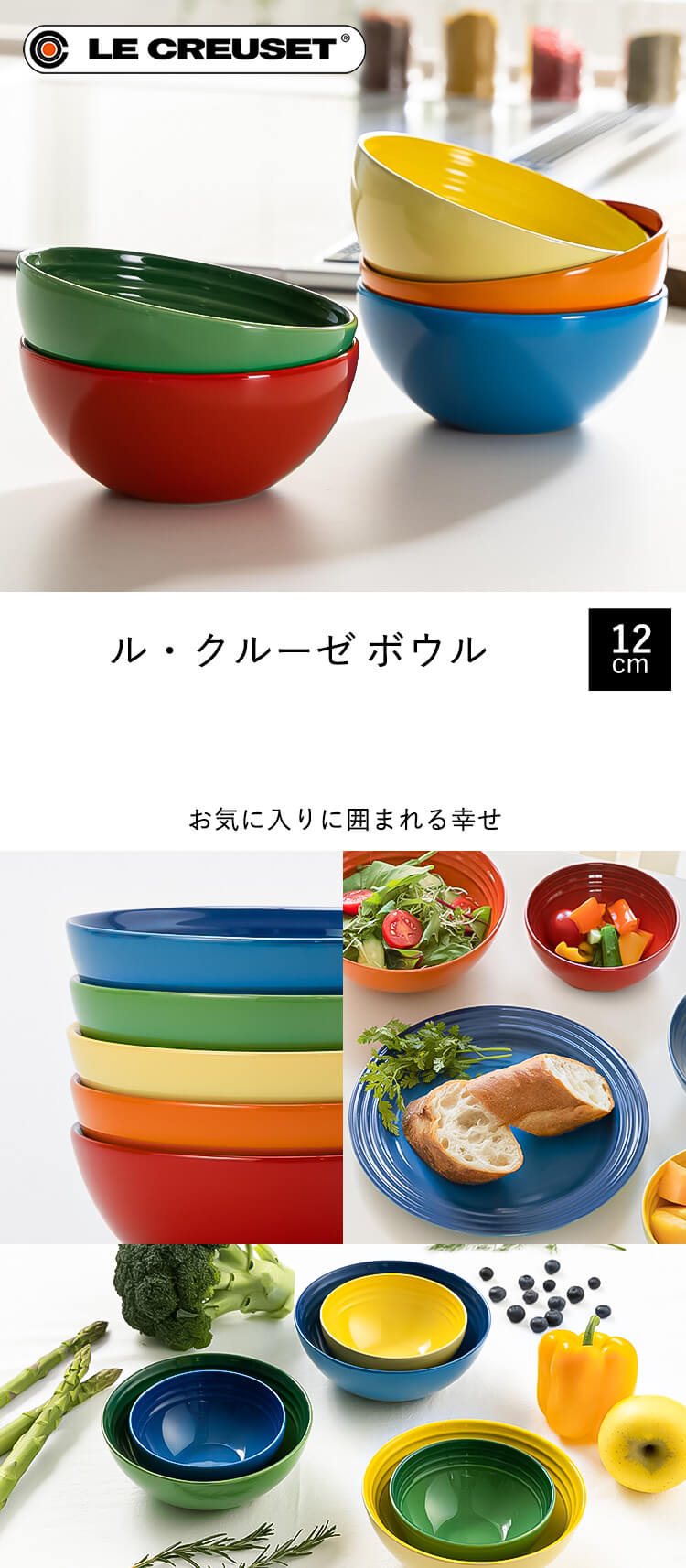 お皿 おしゃれ 北欧 皿 食器 ボウル 12cm ギフト ルクルーゼ Arte della Tavola カラー 並行輸入品 : 7251120f :  アイリスプラザ Yahoo!店 - 通販 - Yahoo!ショッピング