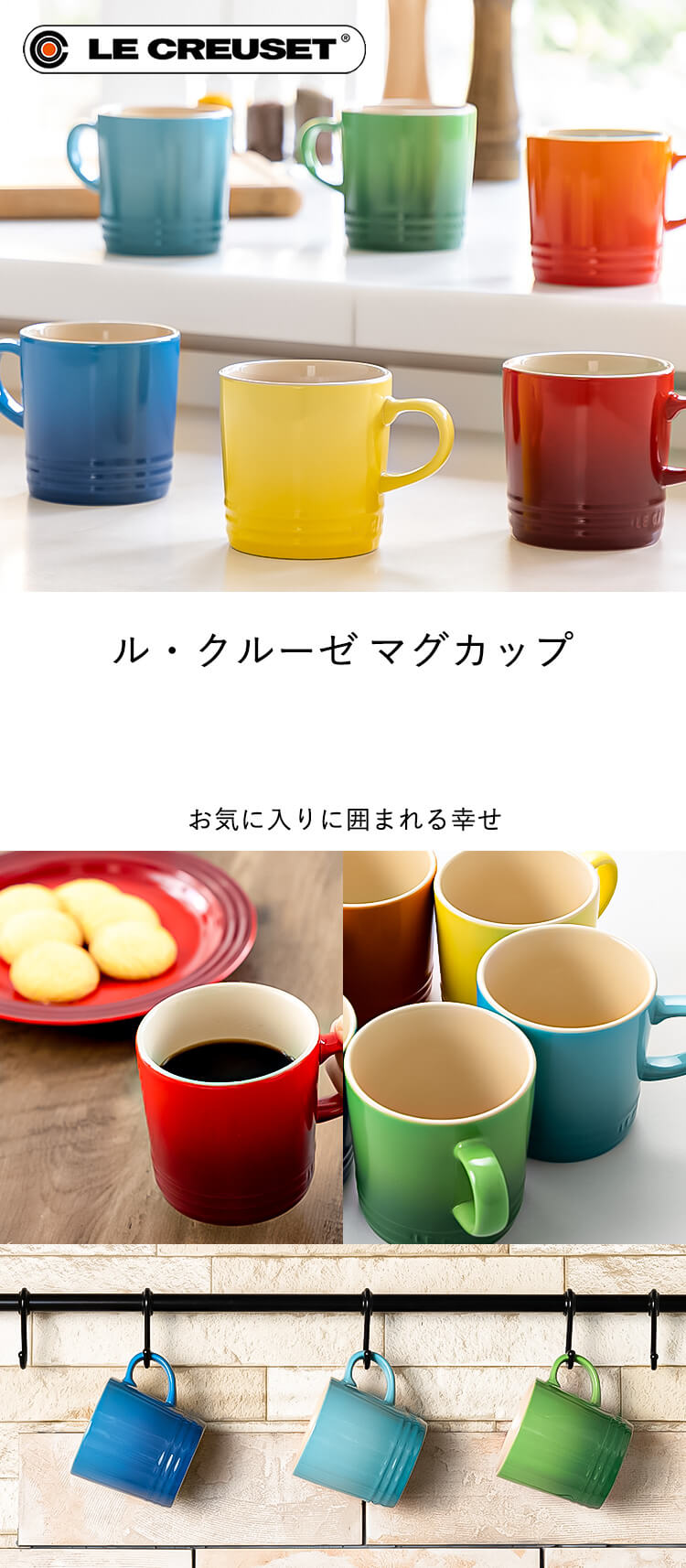 マグカップ おしゃれ ブランド 北欧 ルクルーゼ 350ml コーヒーカップ