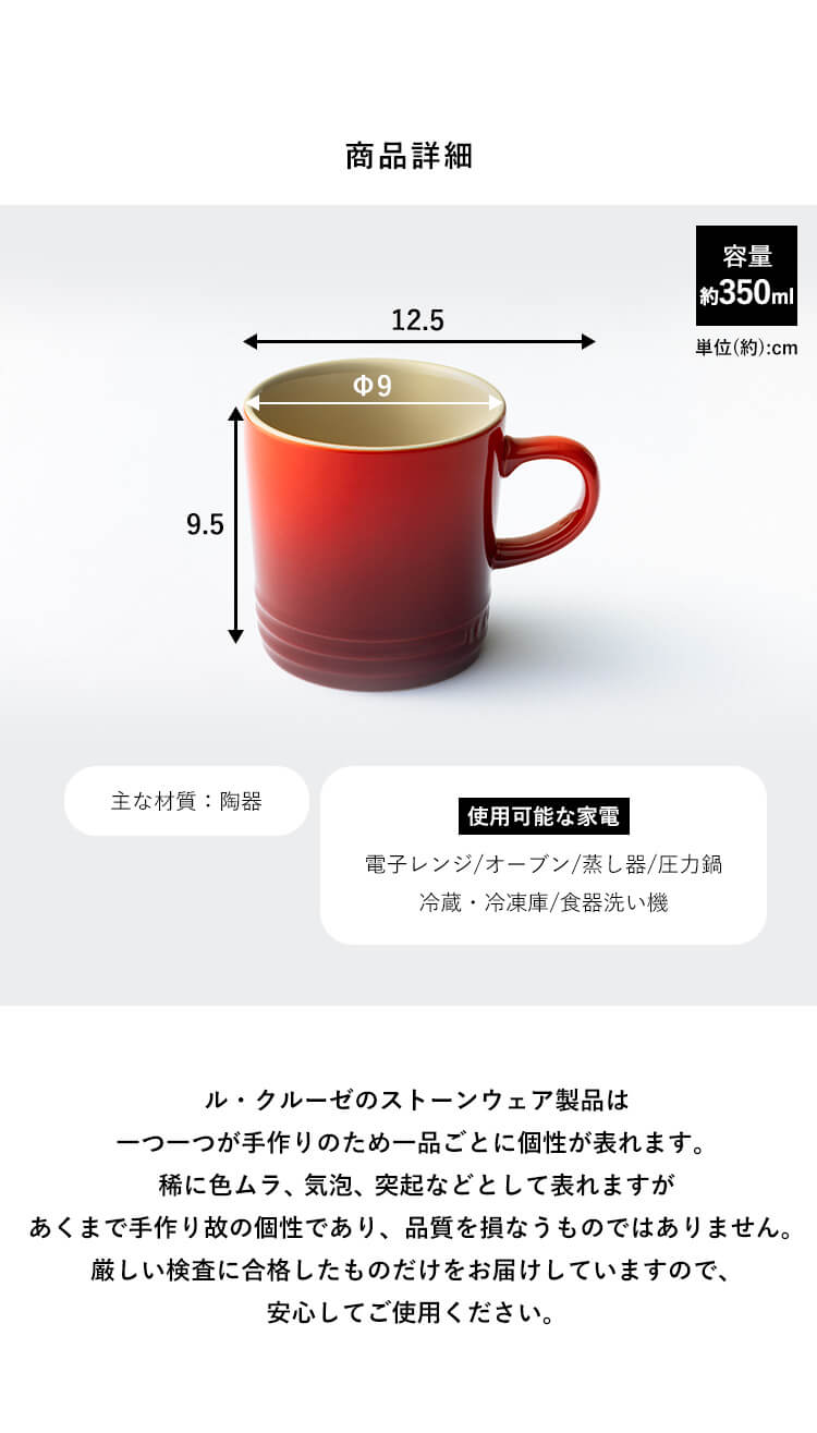 マグカップ おしゃれ ブランド 北欧 ルクルーゼ 350ml コーヒーカップ