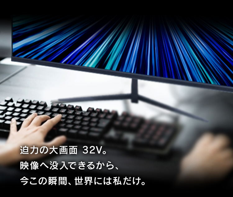 モニター ディスプレイ 32V型 ゲーミングモニター ゲーミング