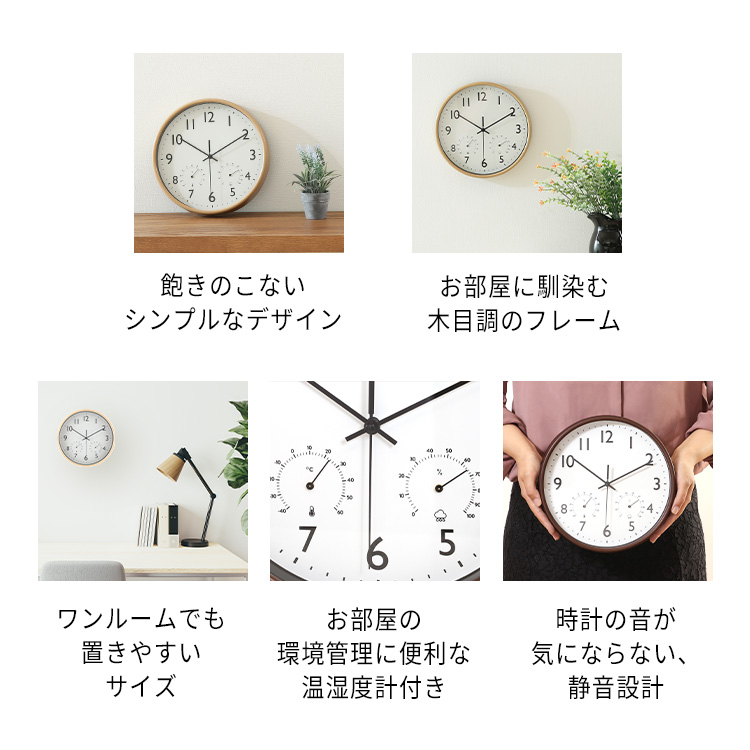 掛時計 温湿度計付 ミエル 直径25cm 28198 (D) :7251309F:アイリスプラザ !店 通販 