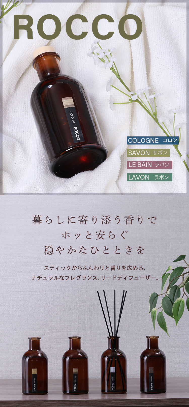 ルームフレグランス ローズ ムスク リードディフューザー スティック