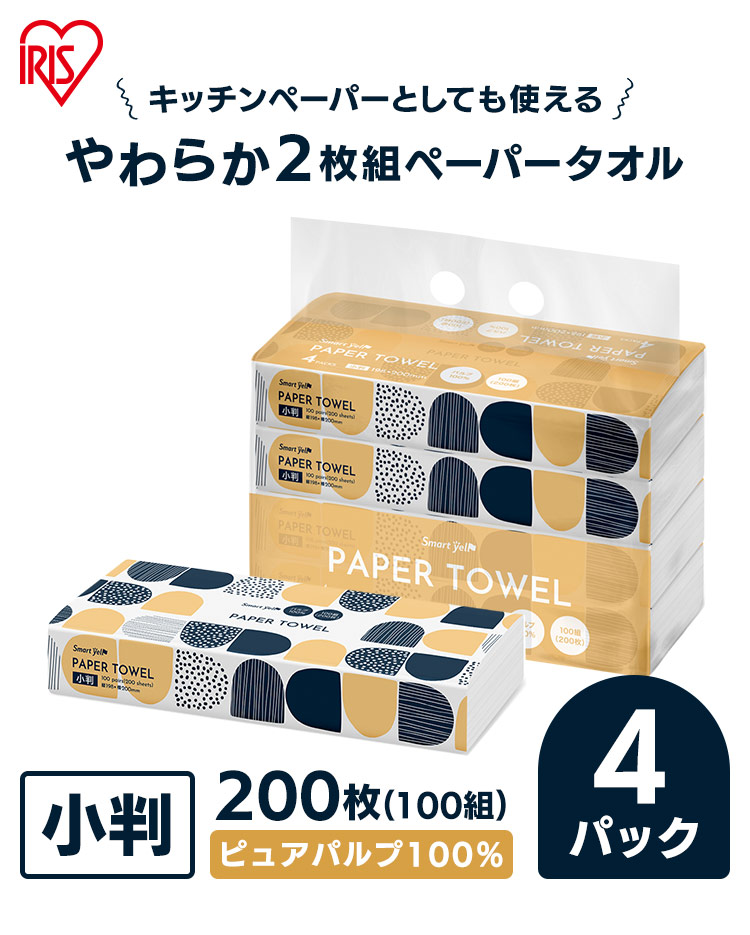 ペーパータオル 小判 200枚 (100組) 10個セット キッチンペーパー 
