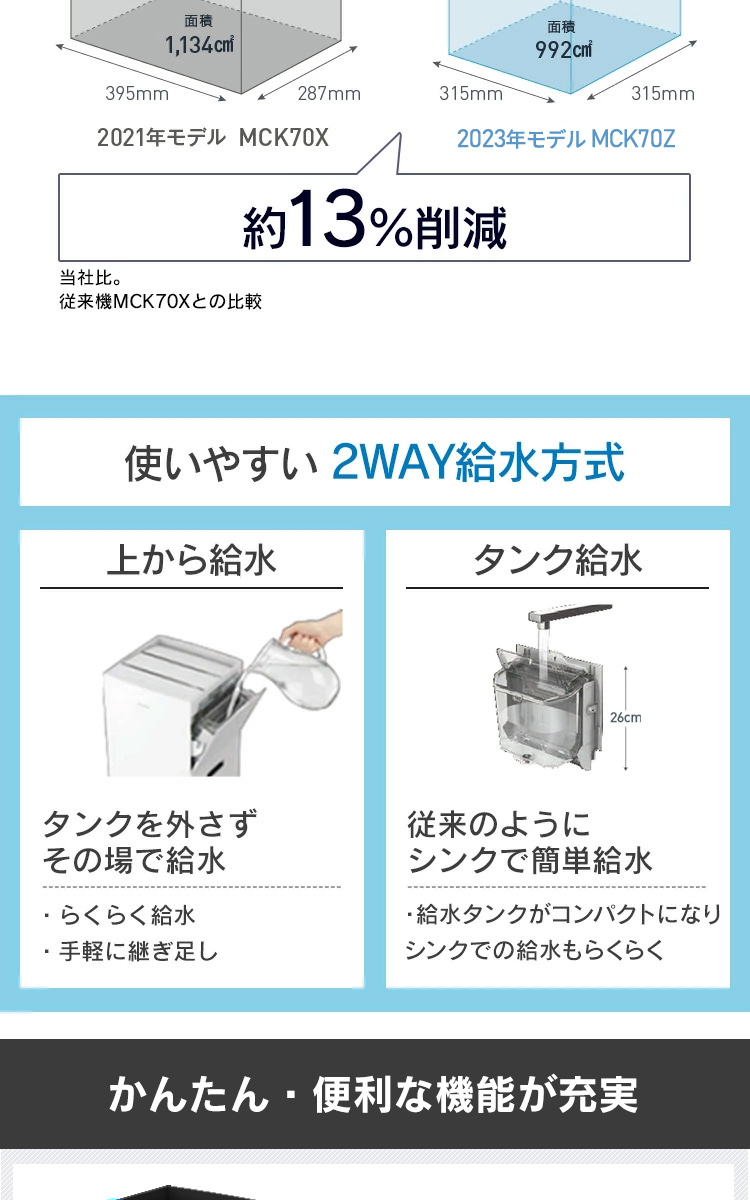 ダイキン（DAIKIN） 空気清浄機 加湿器 加湿ストリーマ空気清浄機