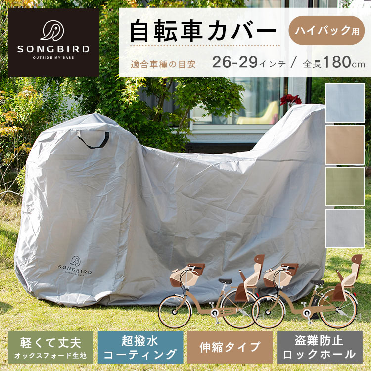 Exploitation　and　Conservation（ハードカバー） 特価SALE中 Lサイズ25％オフ Kaedear 【Protect BIKE Cover