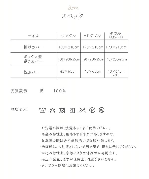 掛けふとんカバーボックス型敷カバーまくらカバーオーガニックコットン布団カバー3点セットSD 