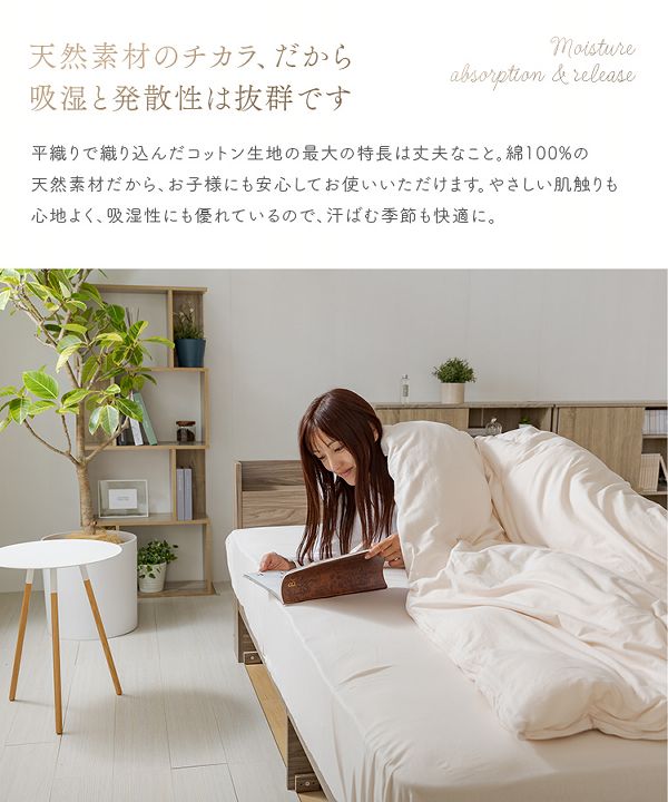 掛けふとんカバーボックス型敷カバーまくらカバーオーガニックコットン布団カバー3点セットSD 