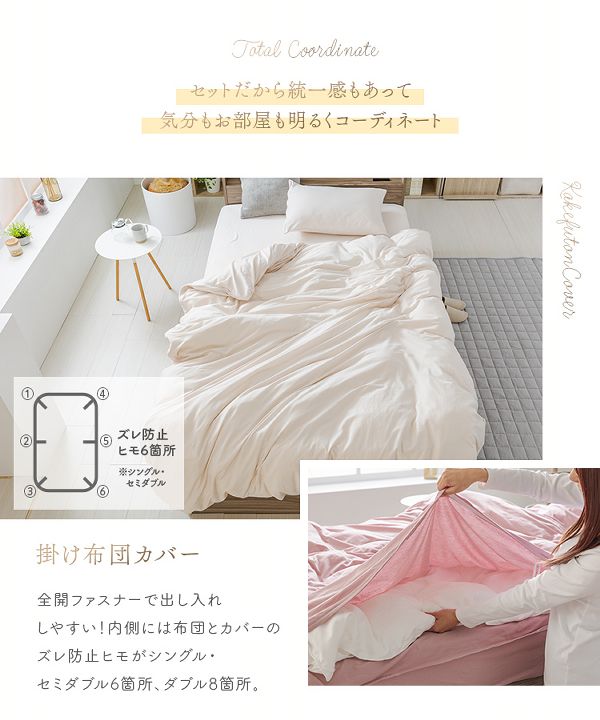 掛けふとんカバーボックス型敷カバーまくらカバーオーガニックコットン布団カバー3点セットSD 