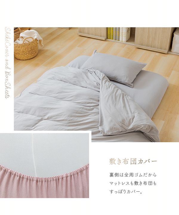 掛けふとんカバーボックス型敷カバーまくらカバーオーガニックコットン布団カバー3点セットSD 