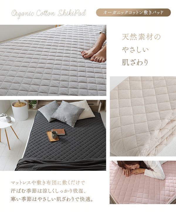 敷ふとんカバーマットレスカバー敷きパッドオーガニックオーガニックコットン敷パッドS