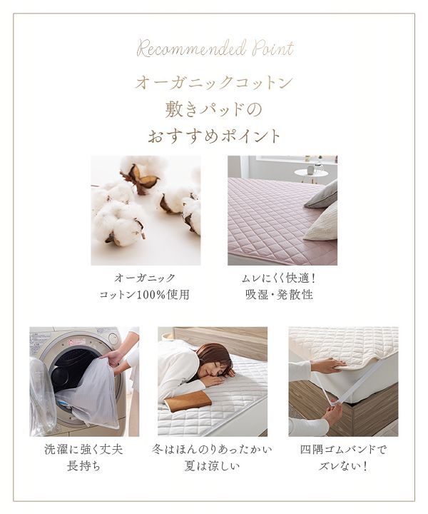 敷ふとんカバーマットレスカバー敷きパッドオーガニックオーガニックコットン敷パッドS