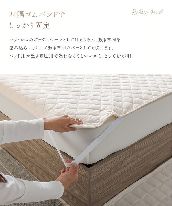 敷ふとんカバーマットレスカバー敷きパッドオーガニックオーガニックコットン敷パッドS