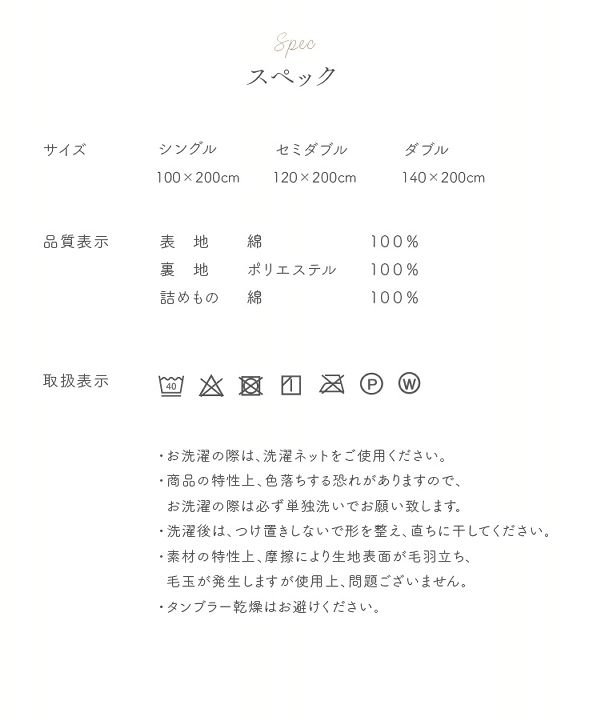 敷ふとんカバーマットレスカバー敷きパッドオーガニックコットン敷パッドD 