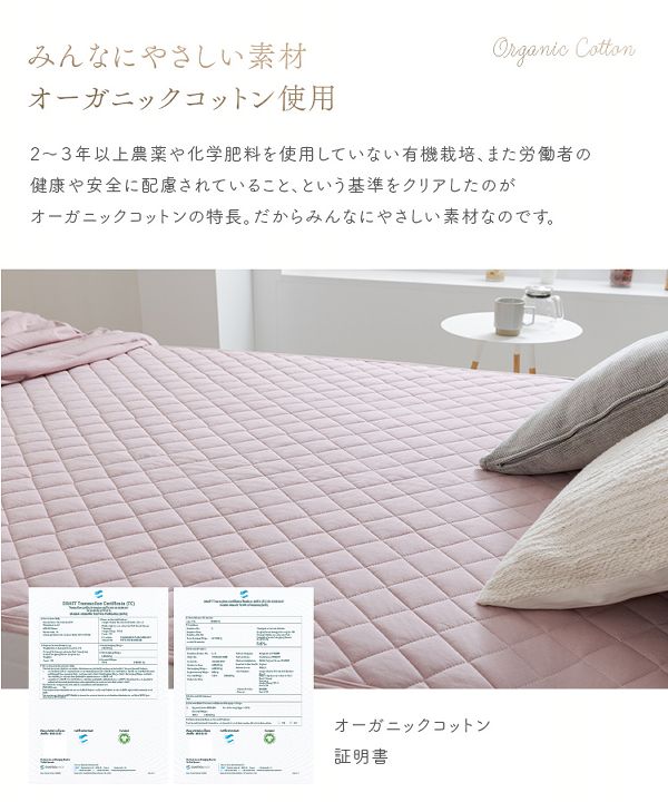 敷ふとんカバーマットレスカバー敷きパッドオーガニックコットン敷パッドD 