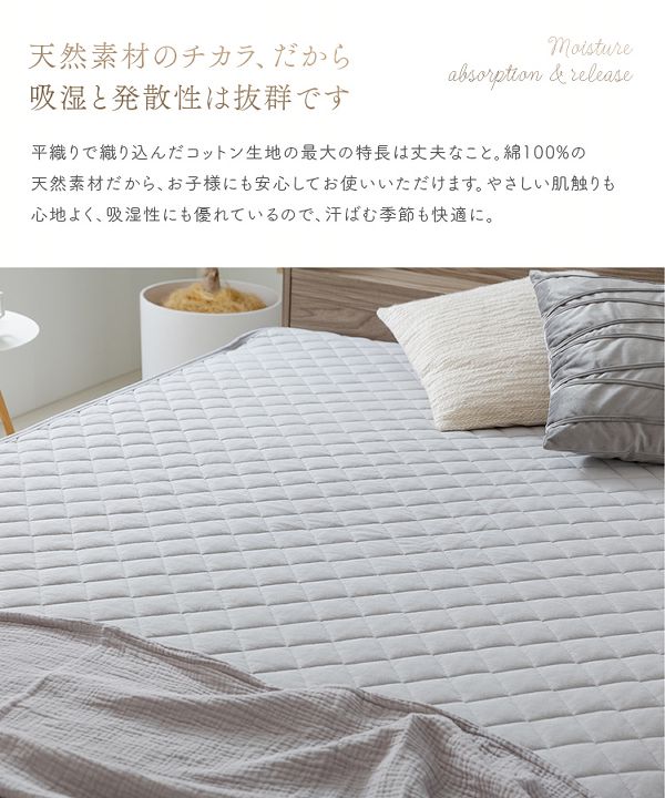 敷ふとんカバーマットレスカバー敷きパッドオーガニックコットン敷パッドD 