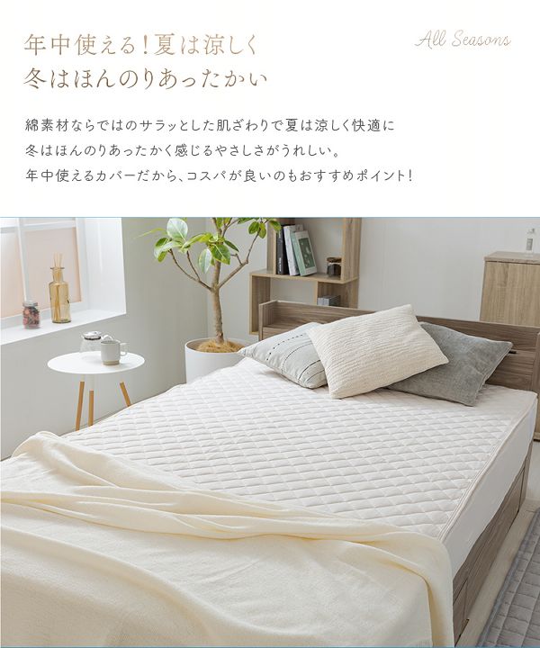 敷ふとんカバーマットレスカバー敷きパッドオーガニックコットン敷パッドD 