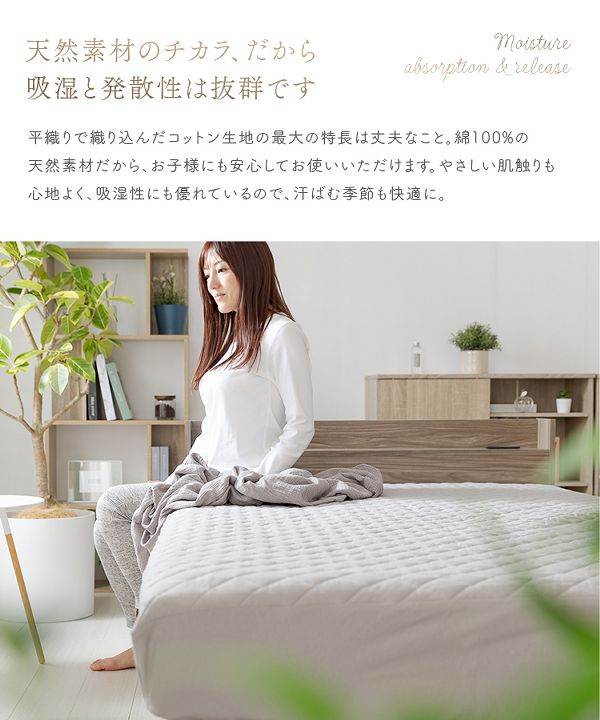 ボックスシーツ敷パッド一体型綿100%シングルオーガニックコットンボックス一体型敷パッドS 