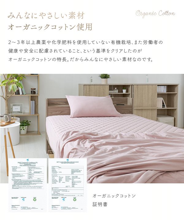 ボックスシーツ敷パッド綿100%セミダブルオーガニックコットンボックス一体型敷パッドSD
