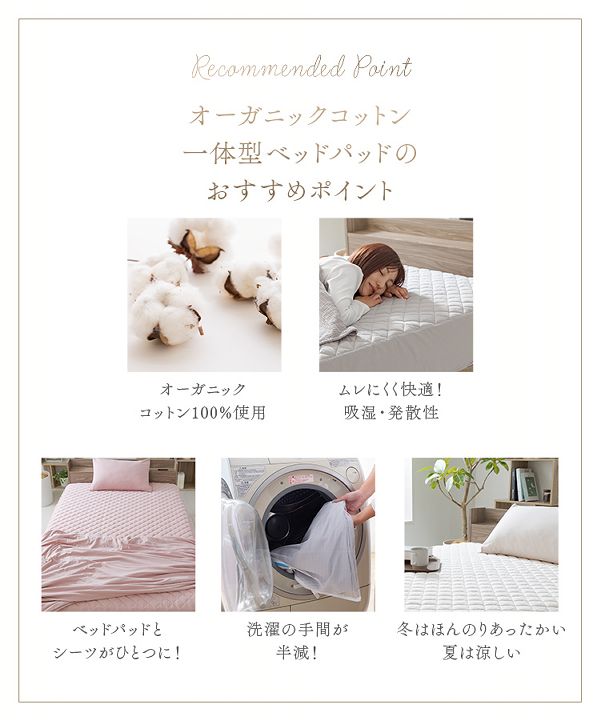 ボックスシーツ敷パッド一体型綿100%ダブルオーガニックコットンボックス一体型敷パッドD 