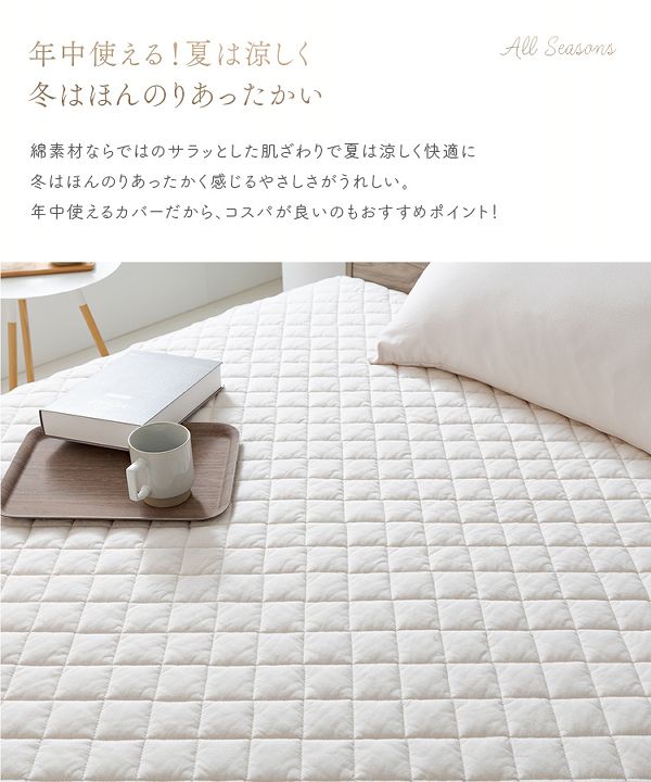 ボックスシーツ敷パッド一体型綿100%ダブルオーガニックコットンボックス一体型敷パッドD 