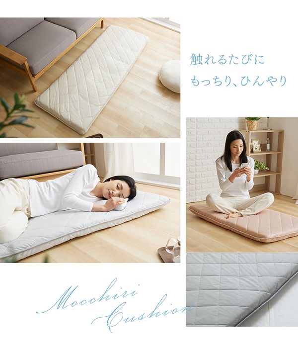 長座布団 敷布団 ごろ寝マット 接触冷感 冷感寝具 ごろ寝